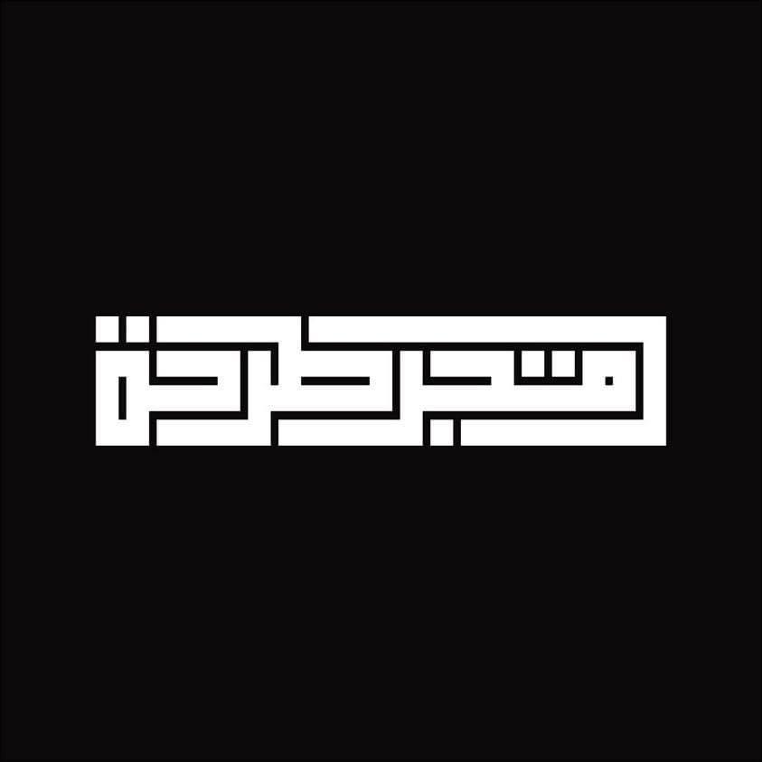 متجر طرحه