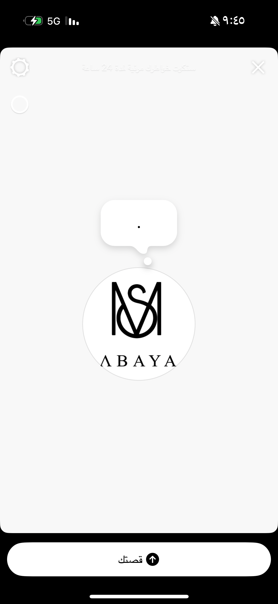 sm.abaaya
