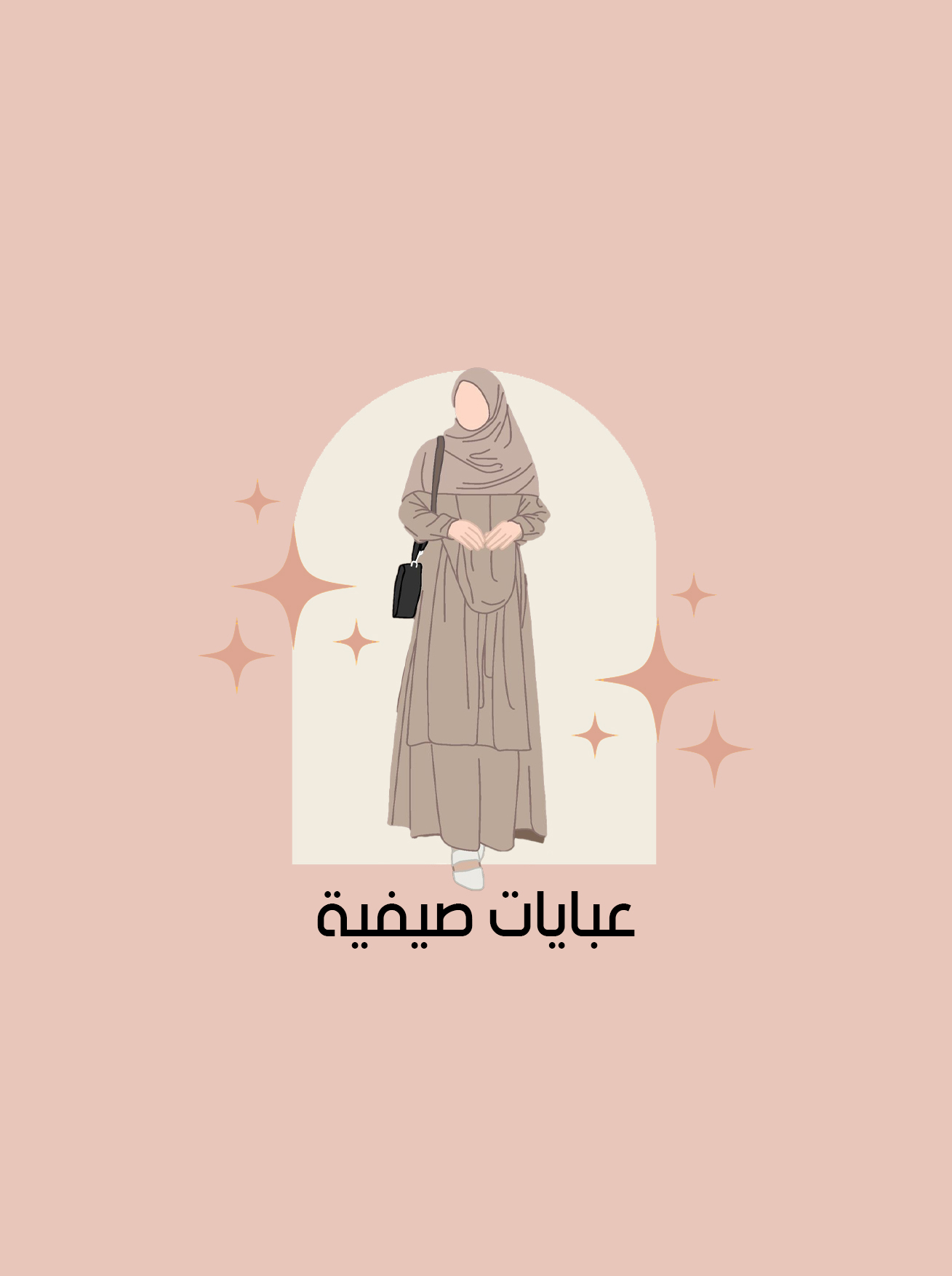 عبايات صيفية