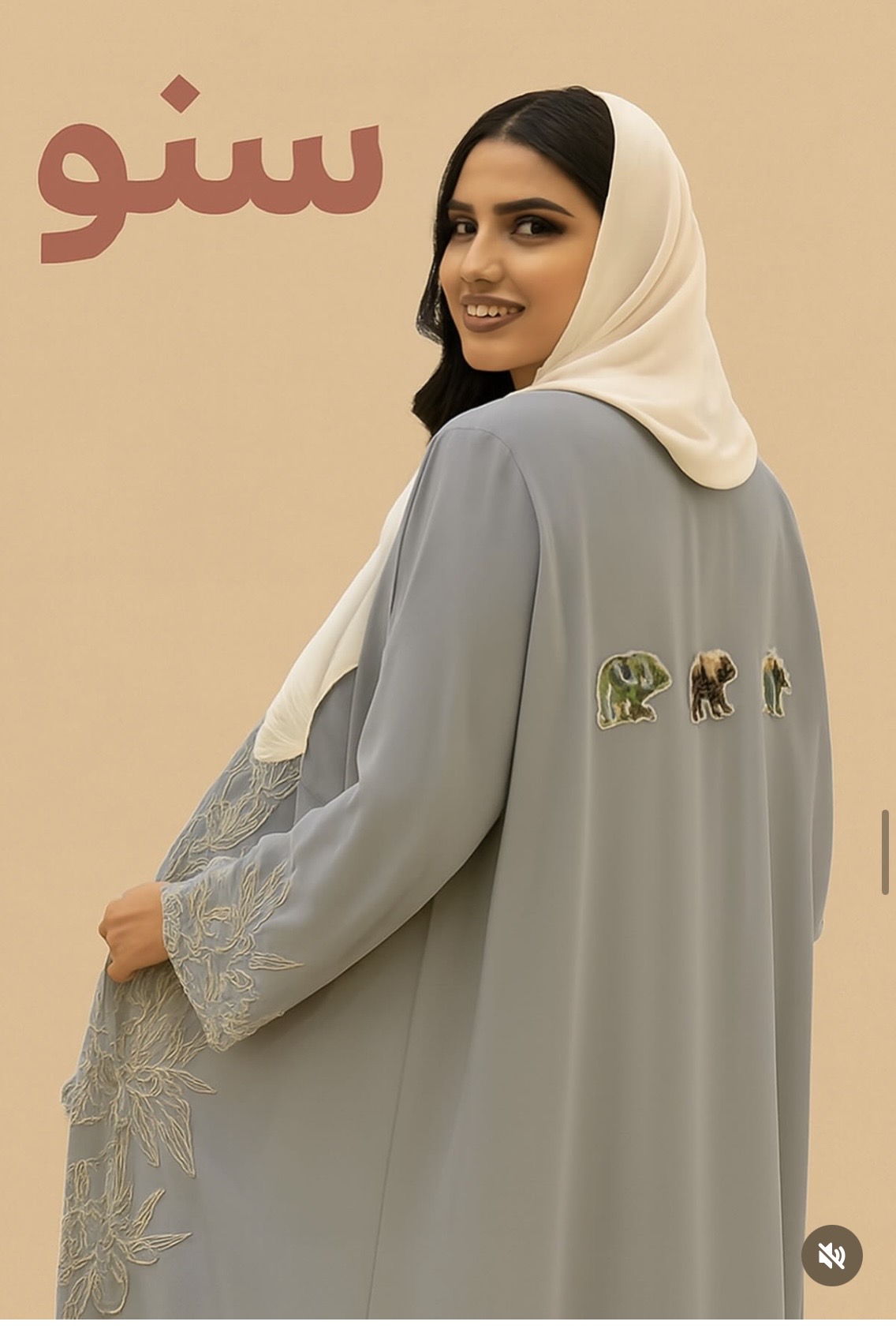 سنو